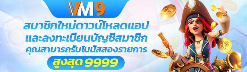 vm9