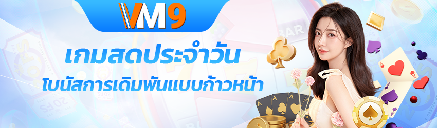vm9